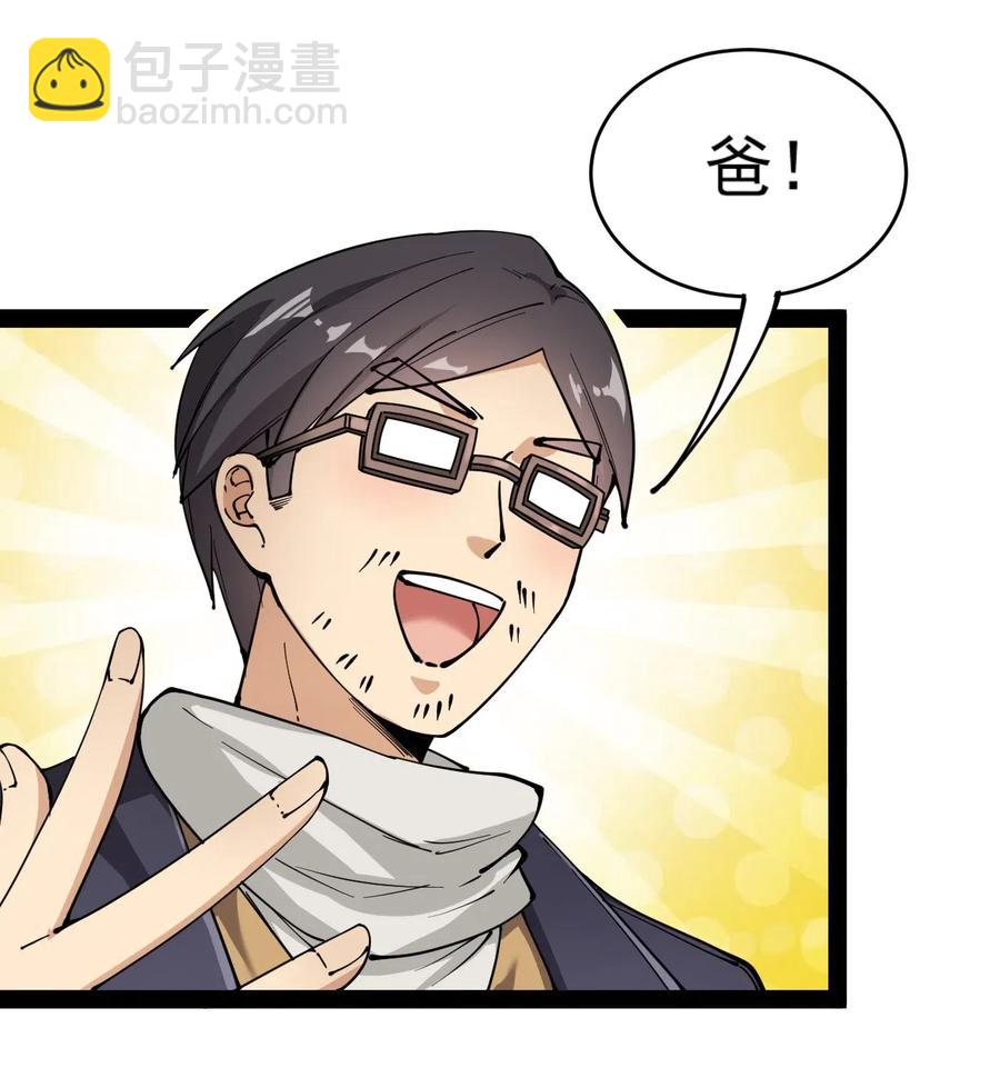 059 一个面具引发的……23