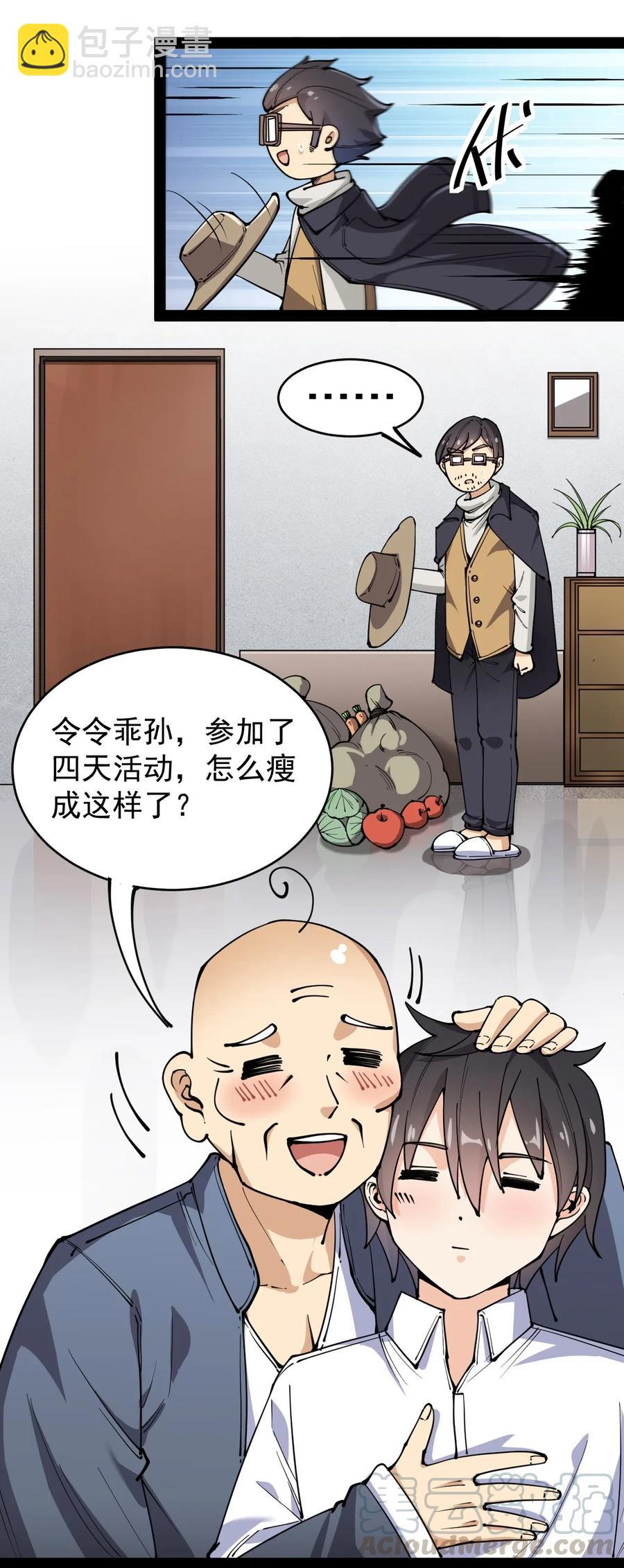 059 一个面具引发的……24
