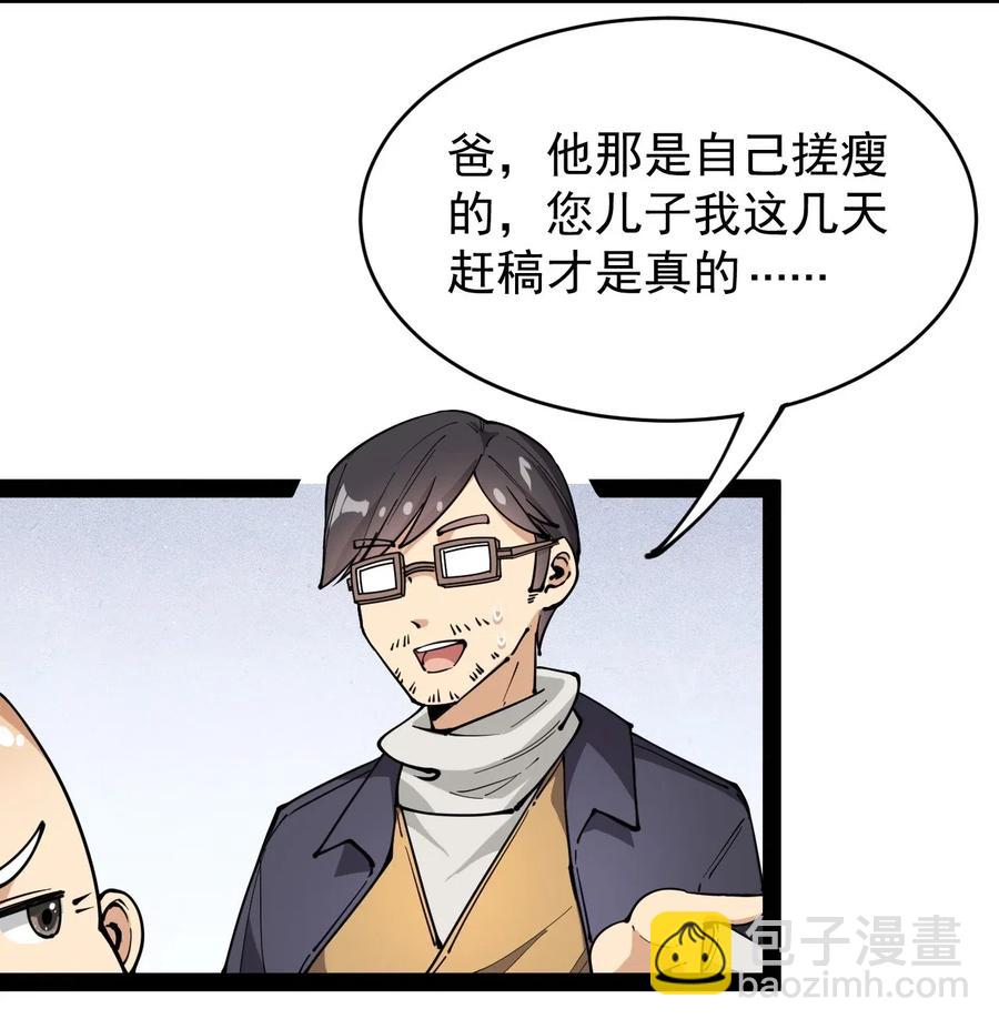 059 一个面具引发的……25