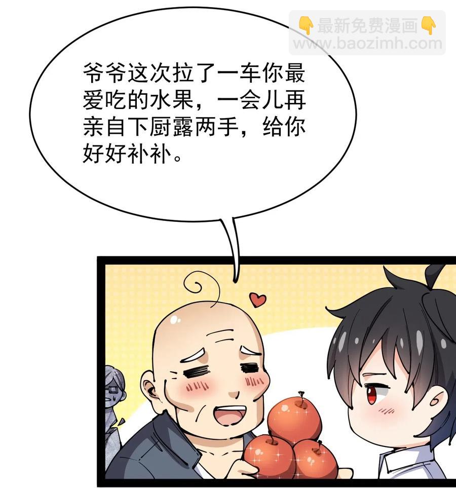 059 一个面具引发的……26
