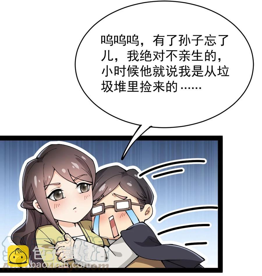 059 一个面具引发的……27