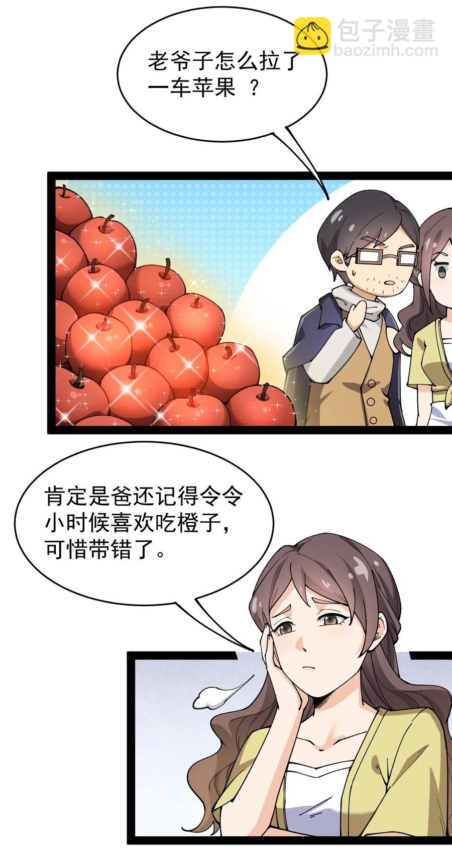 059 一个面具引发的……28
