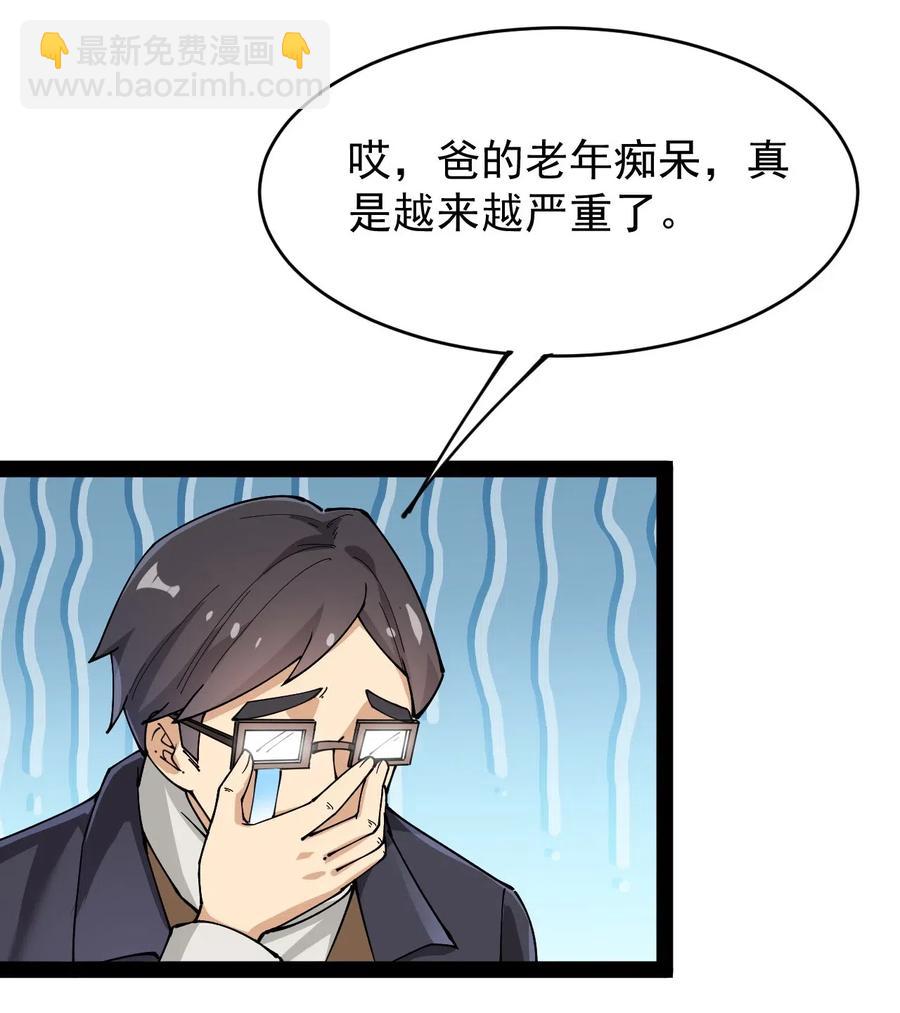 059 一个面具引发的……29