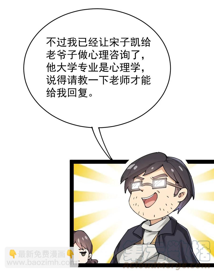 059 一个面具引发的……30