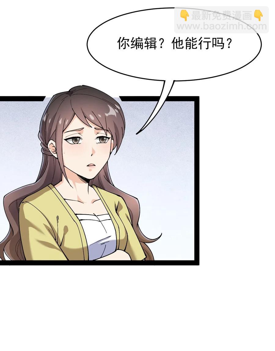 059 一个面具引发的……31