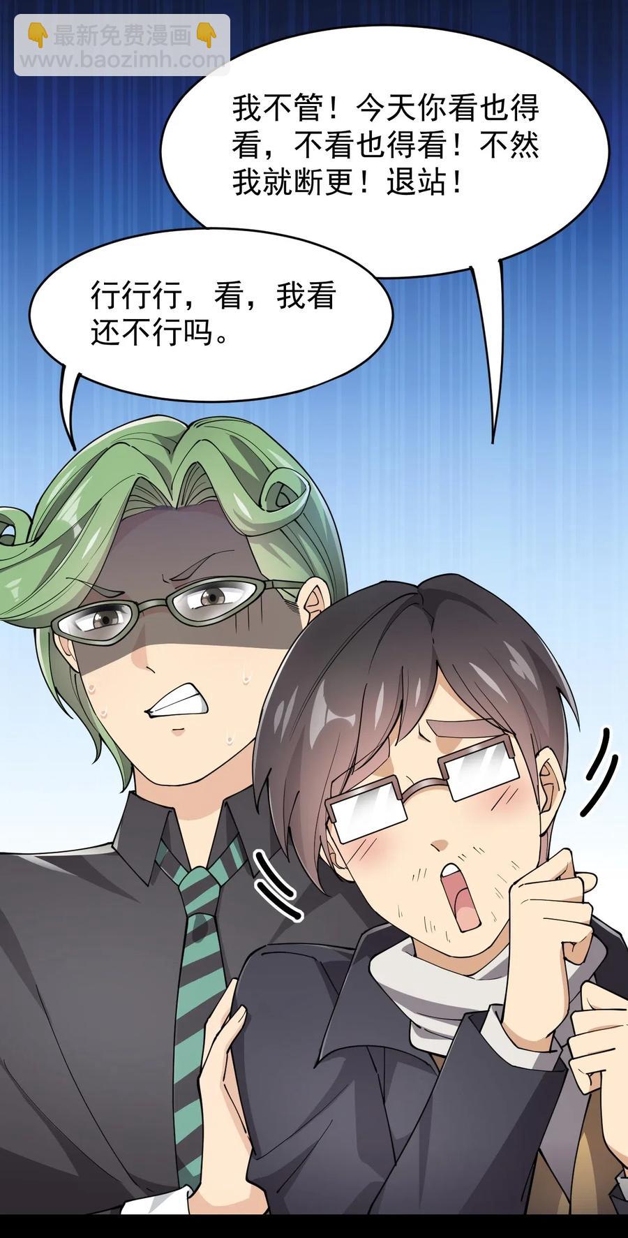 059 一个面具引发的……32