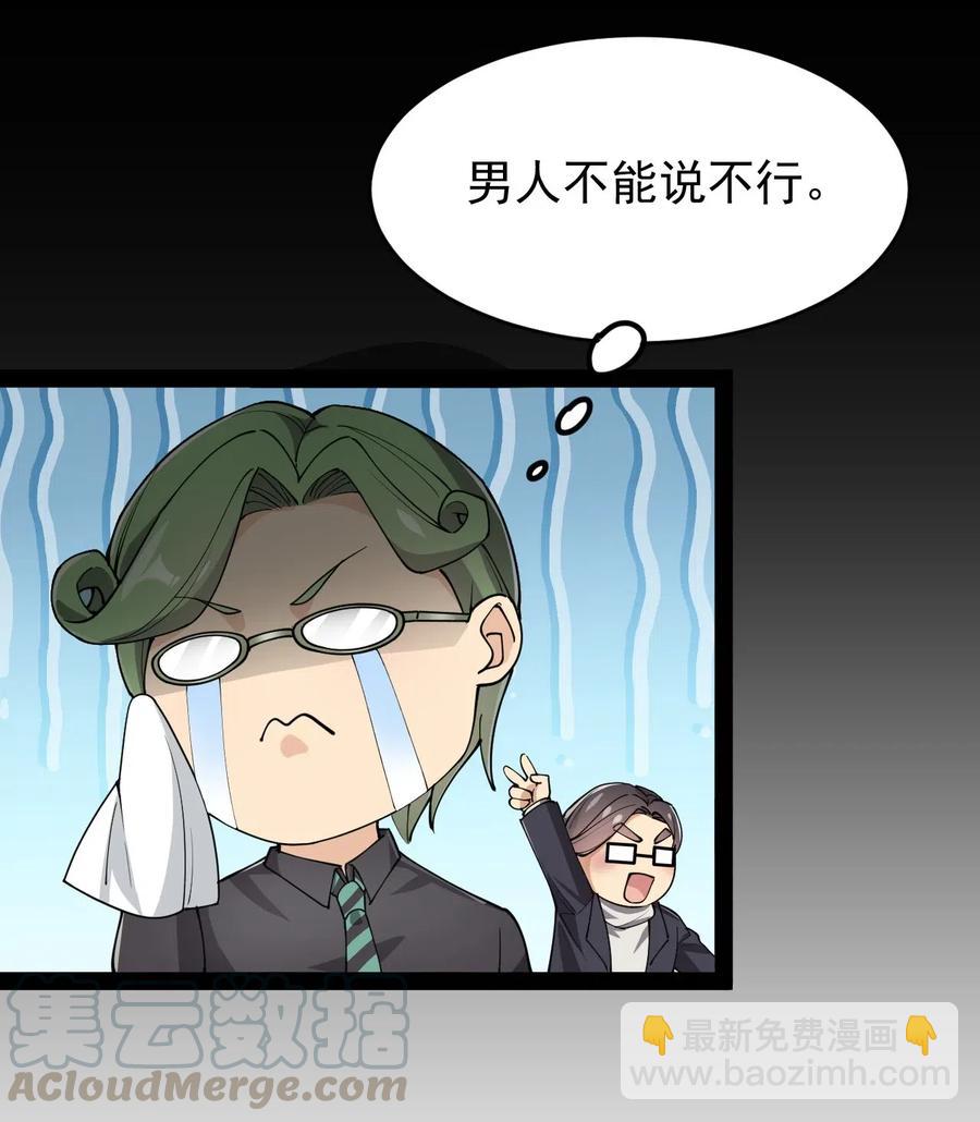 059 一个面具引发的……33