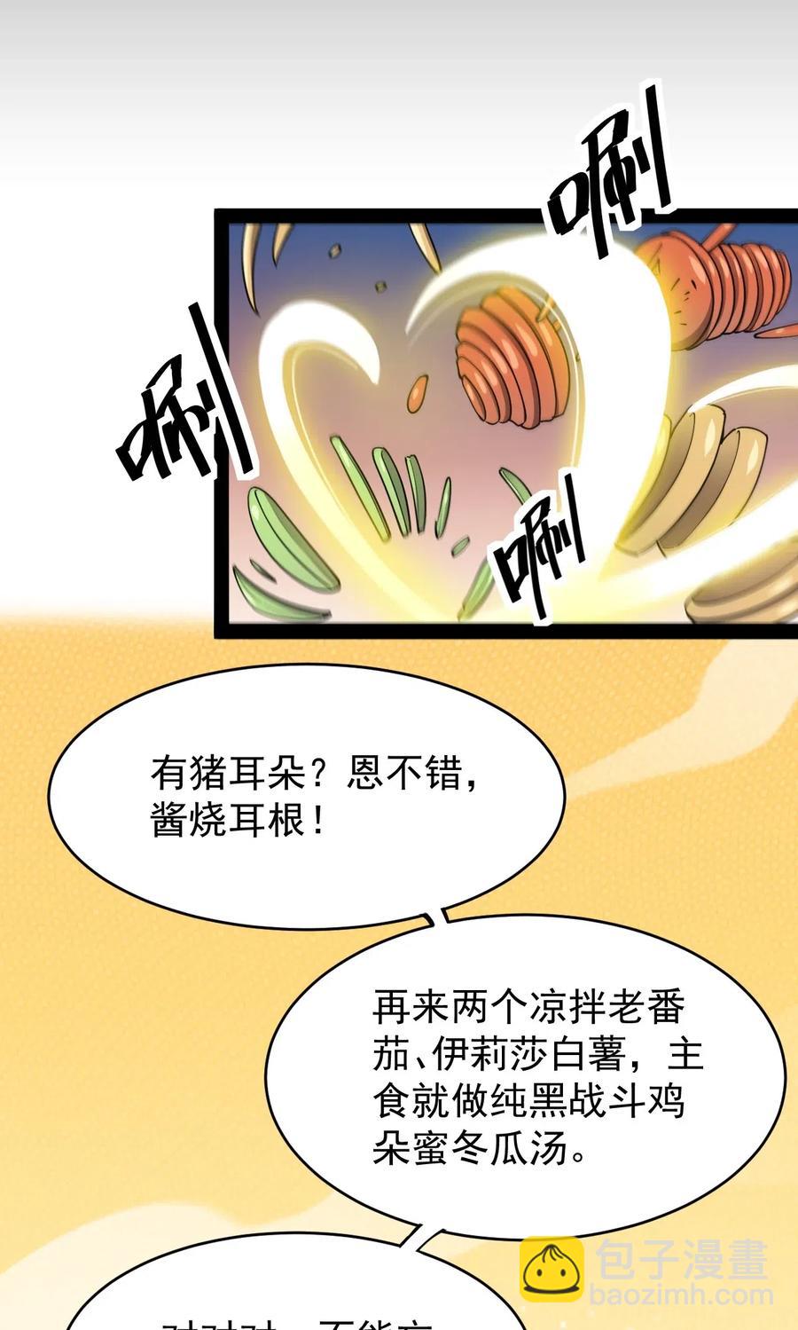 059 一个面具引发的……34