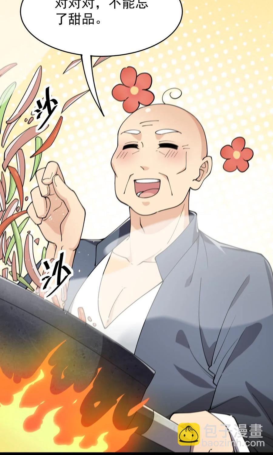 059 一个面具引发的……35
