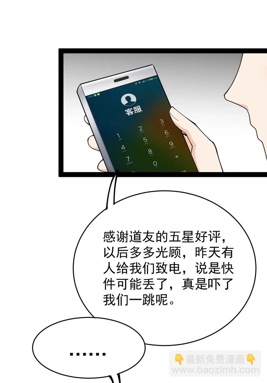 059 一个面具引发的……37