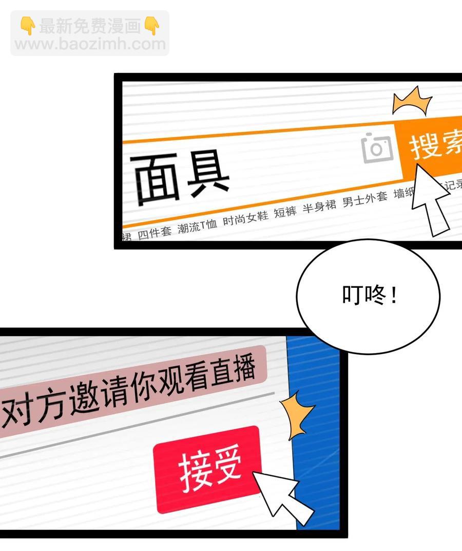 059 一个面具引发的……4