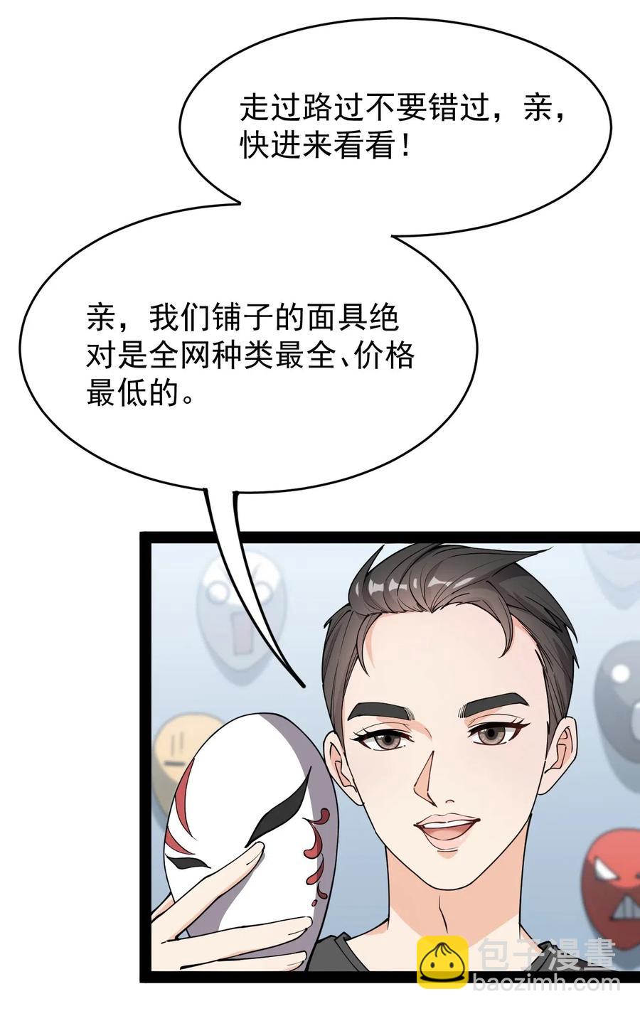 059 一个面具引发的……5