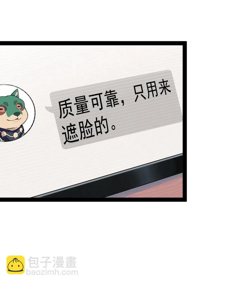 059 一个面具引发的……8