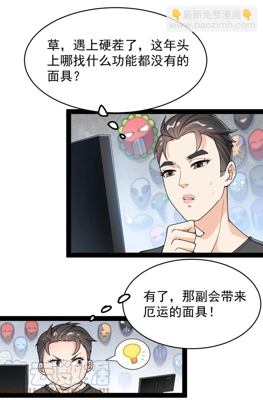 059 一个面具引发的……9