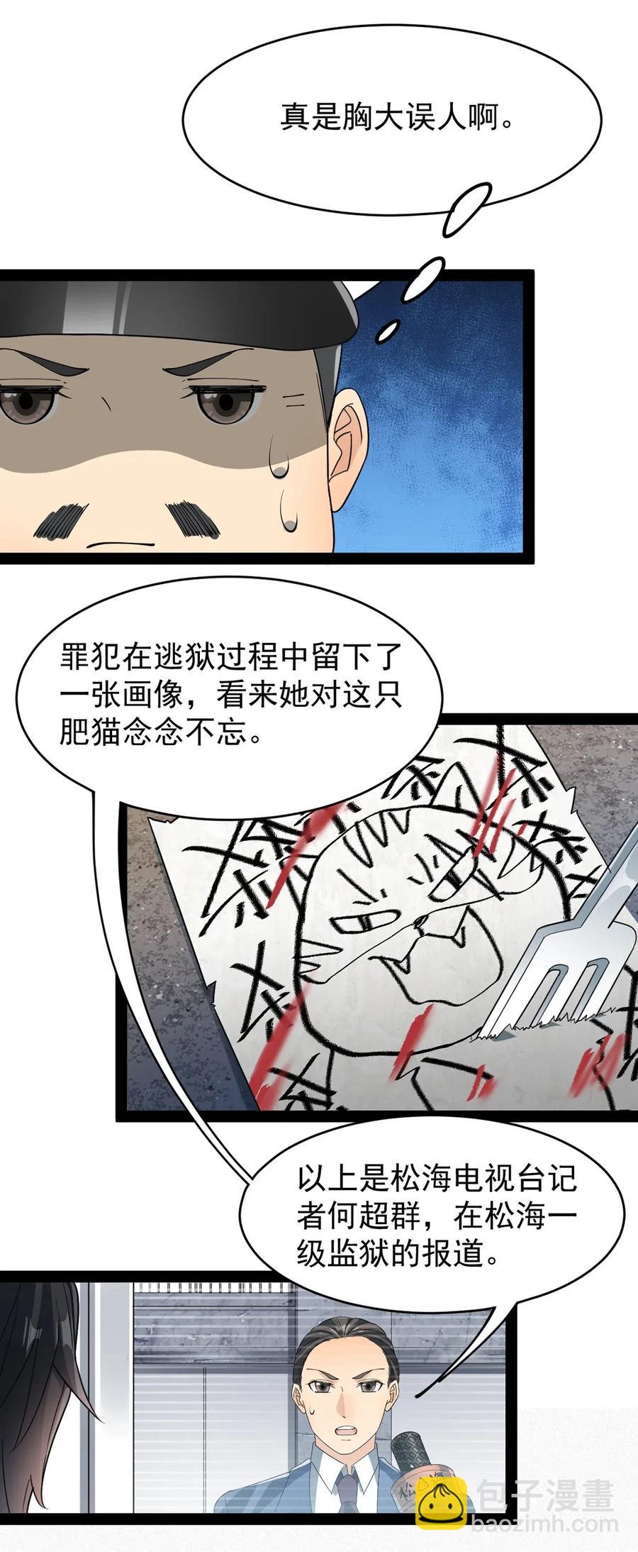 072 江流影的救赎25