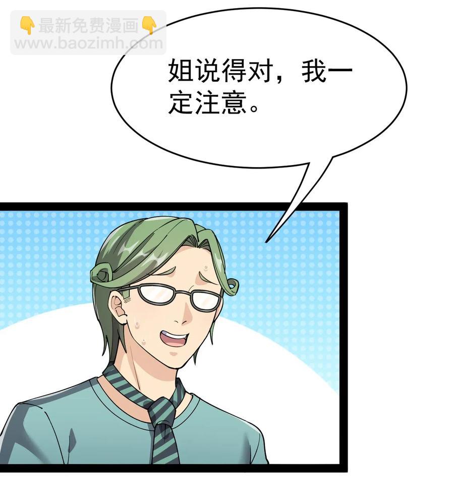 100 敢惹我？你炸了23