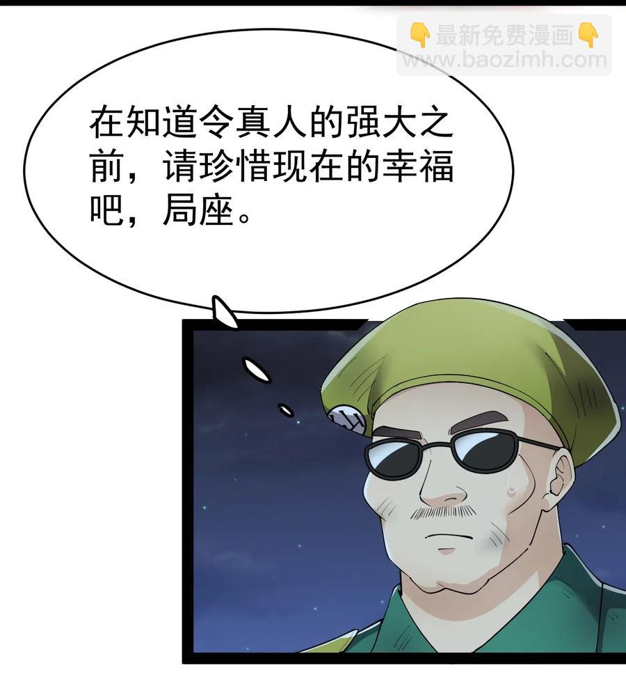 100 敢惹我？你炸了29
