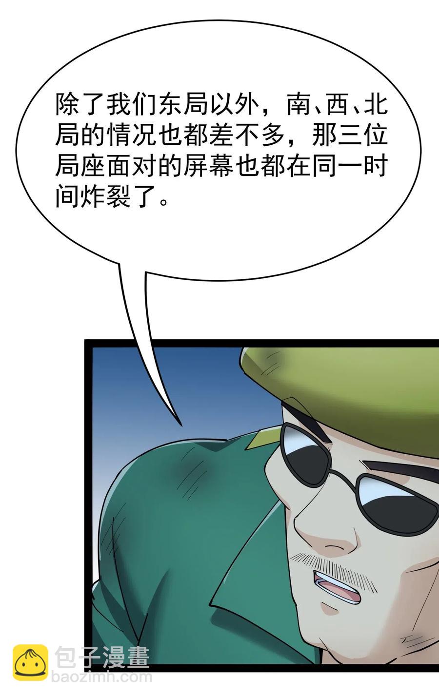 100 敢惹我？你炸了31