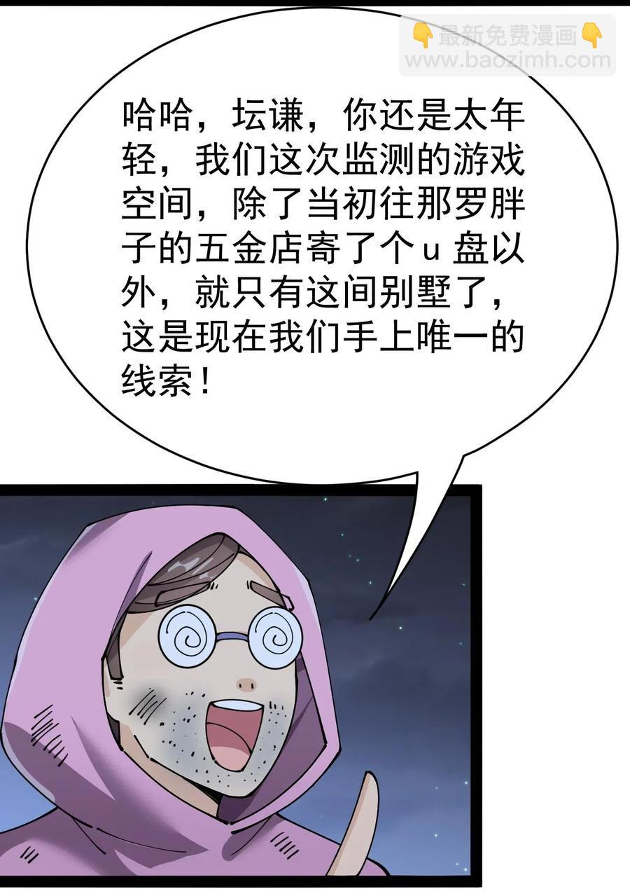 100 敢惹我？你炸了38