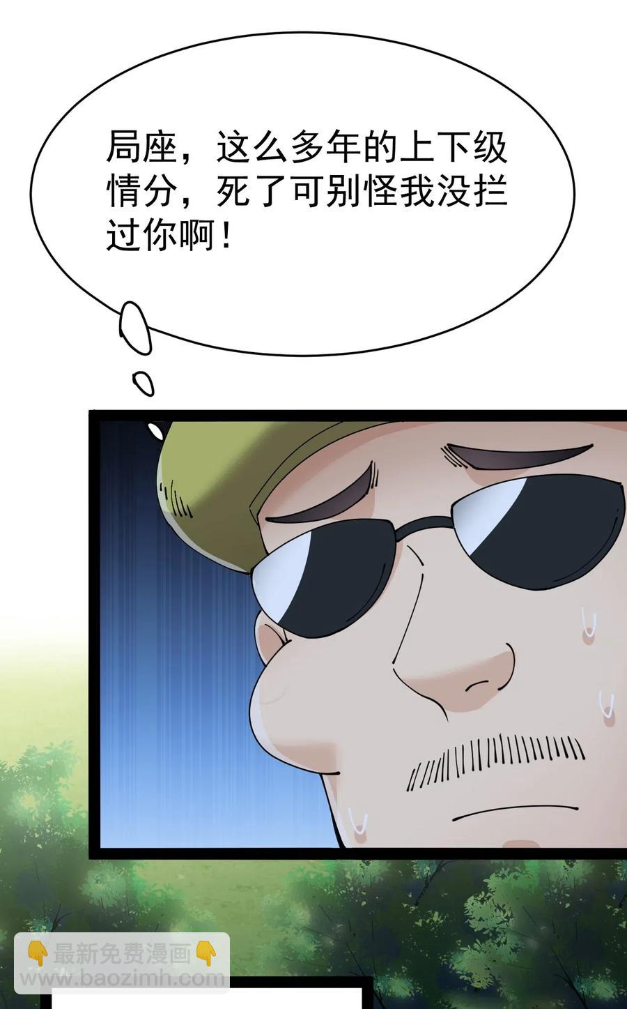 100 敢惹我？你炸了41