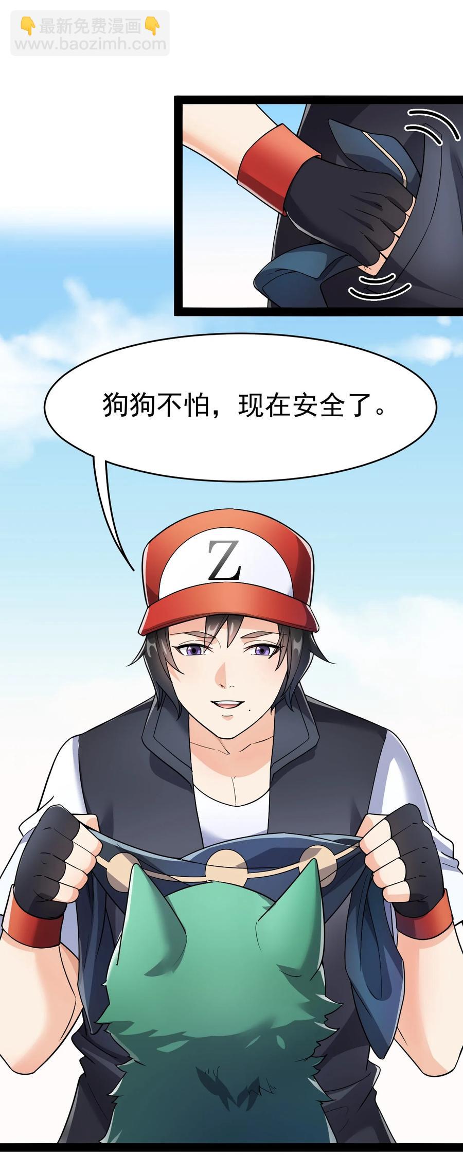 120 就决定是你了！小蛤蛤！19