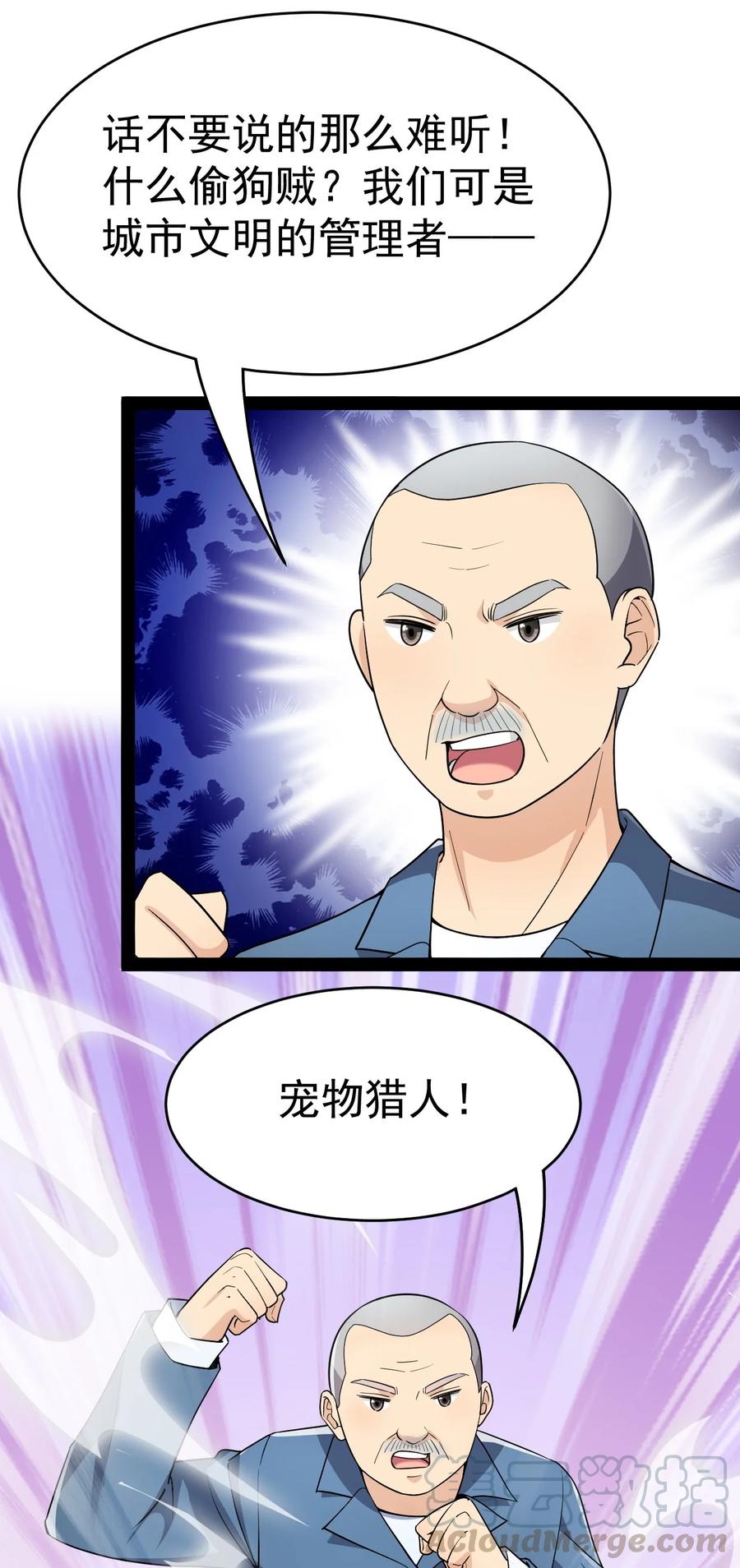 120 就决定是你了！小蛤蛤！21