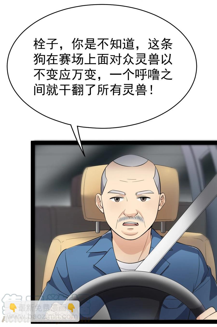 120 就决定是你了！小蛤蛤！3