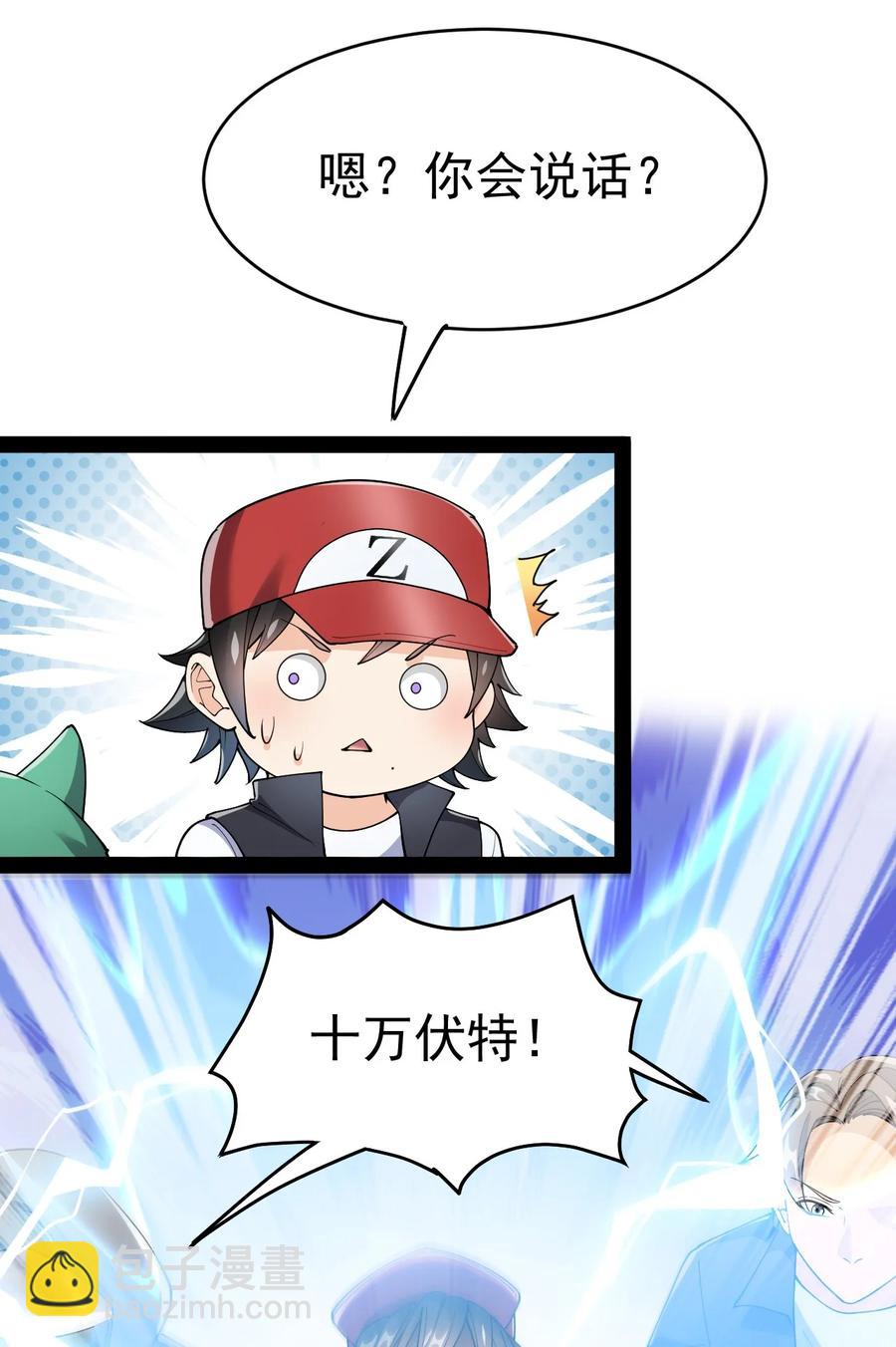 120 就决定是你了！小蛤蛤！31