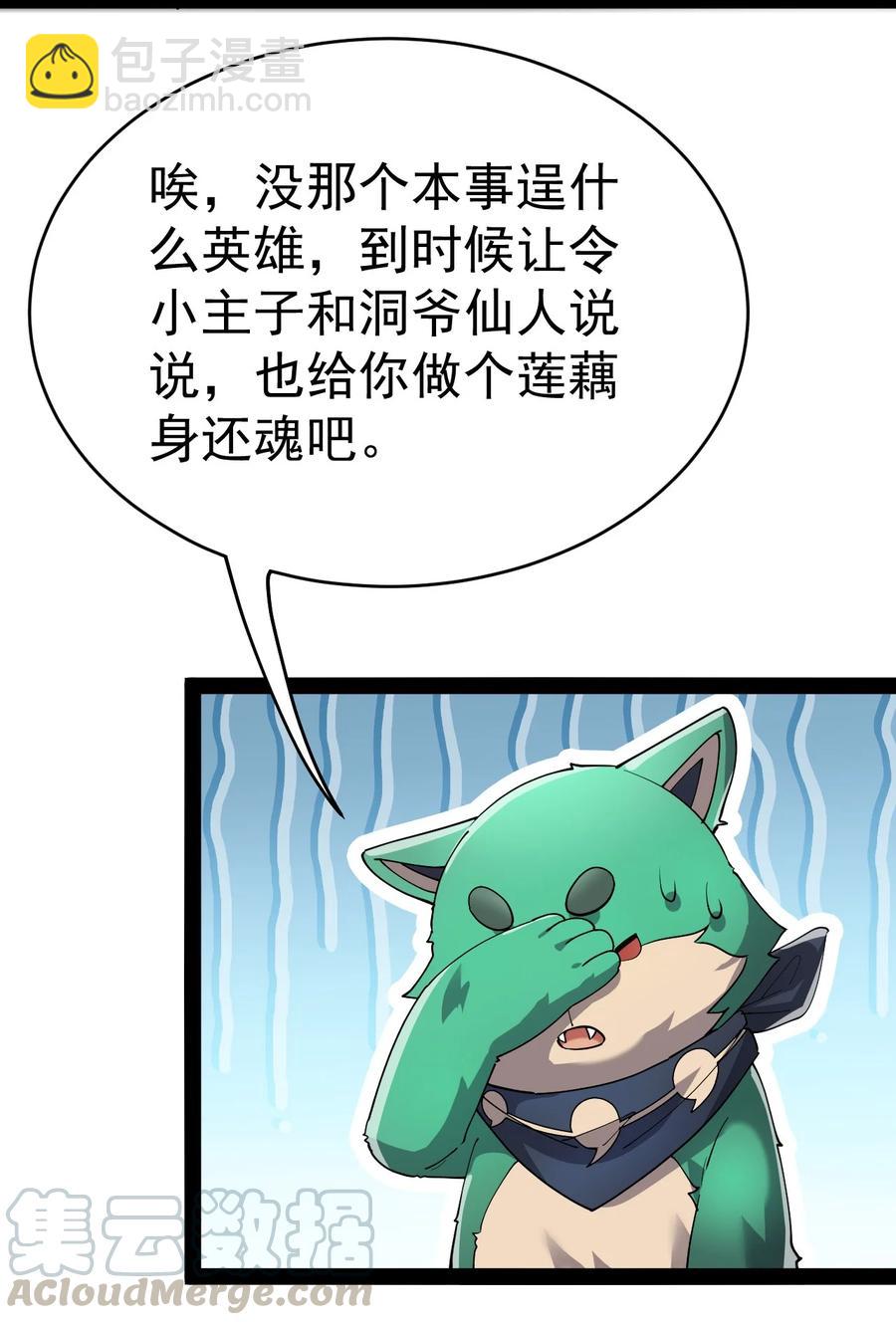 120 就决定是你了！小蛤蛤！33