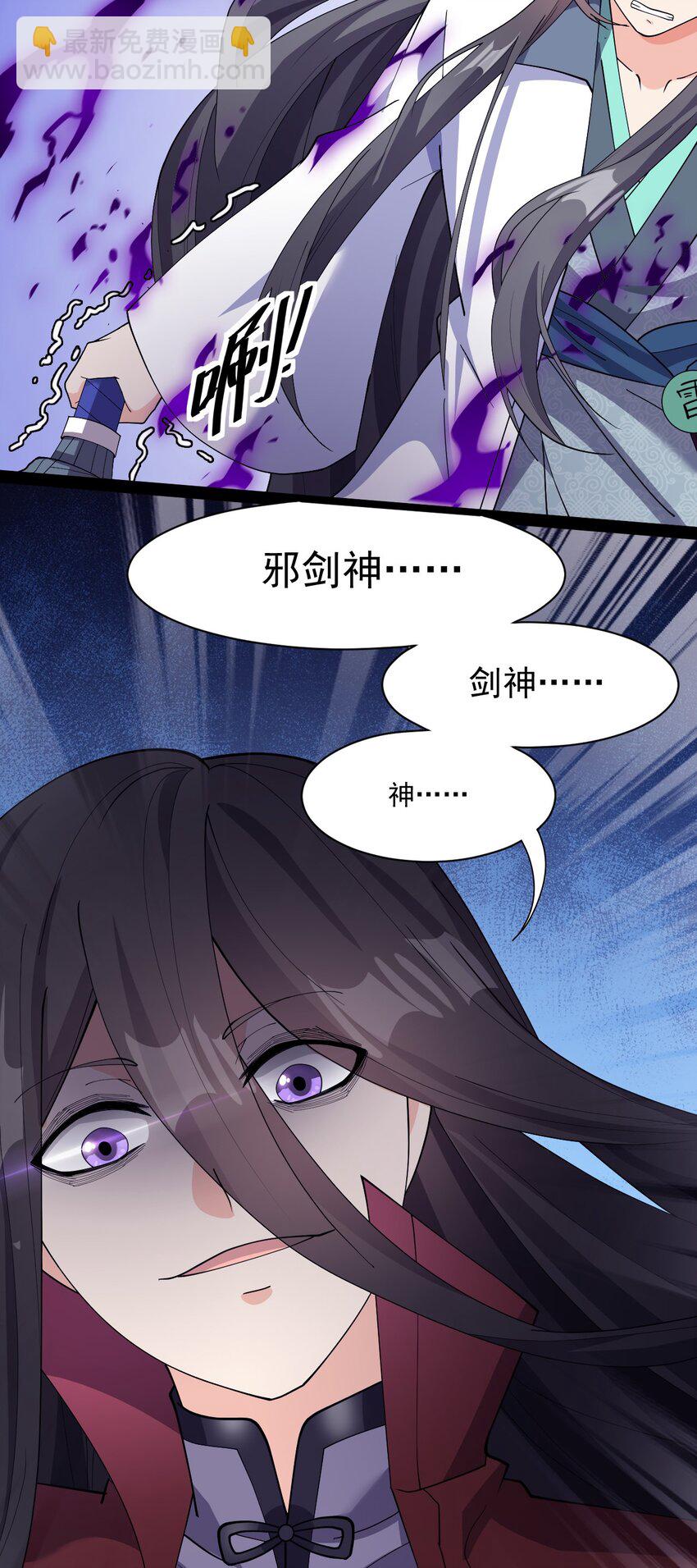 141 邪剑神6