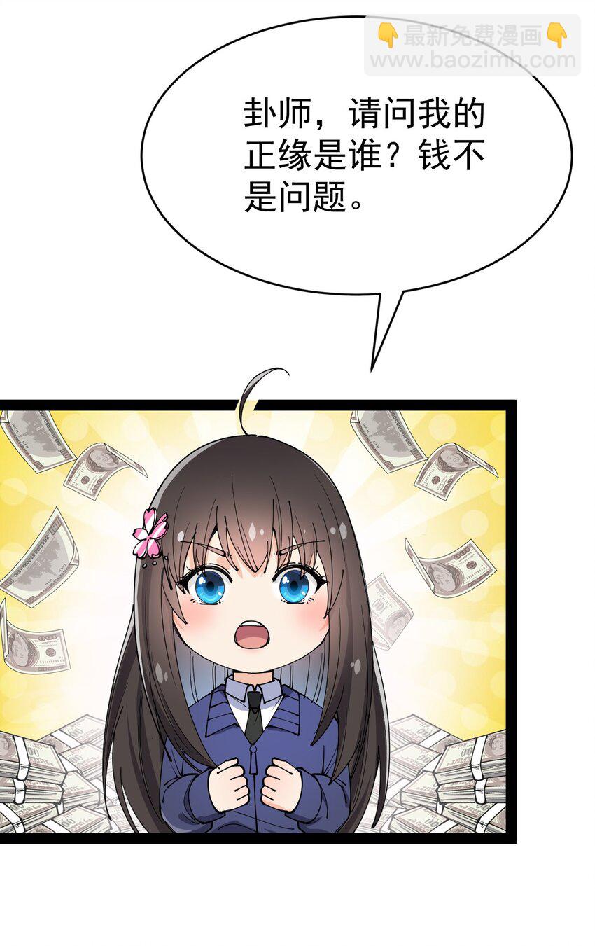 141 邪剑神60