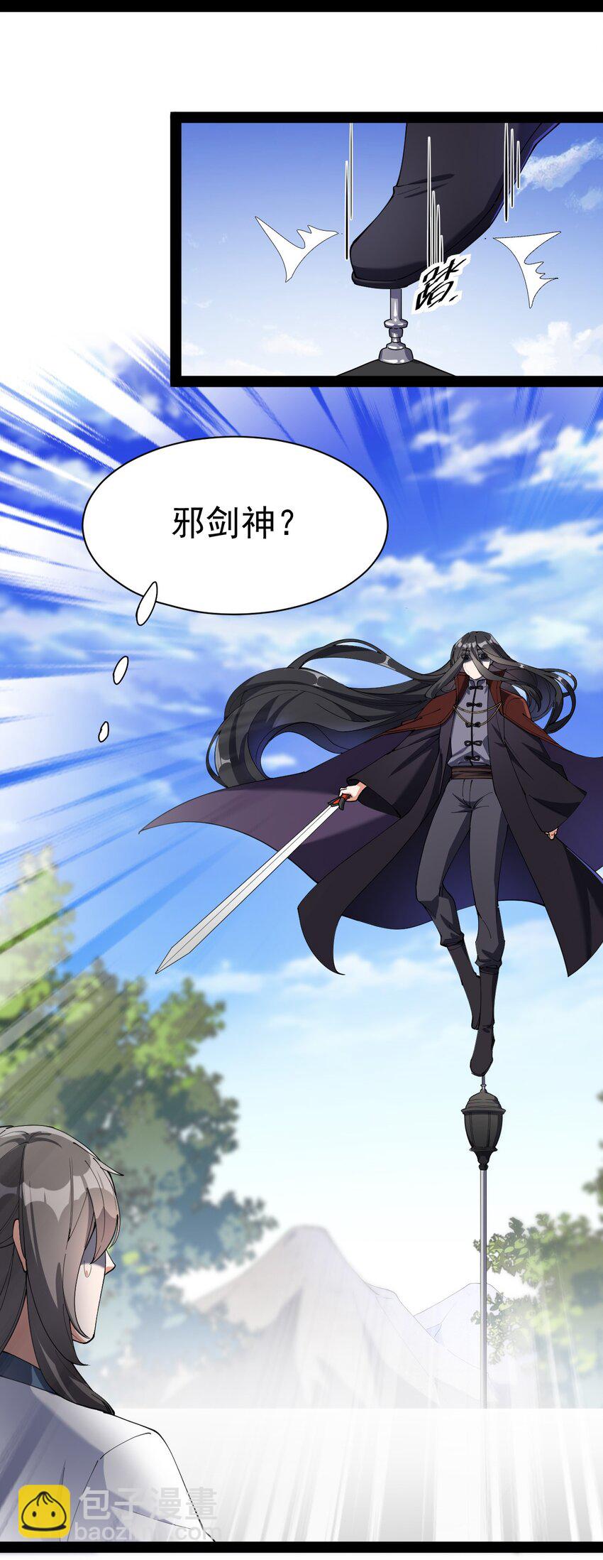 141 邪剑神8