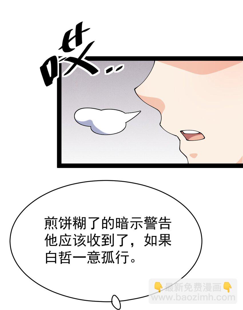 185 麻烦不断！23