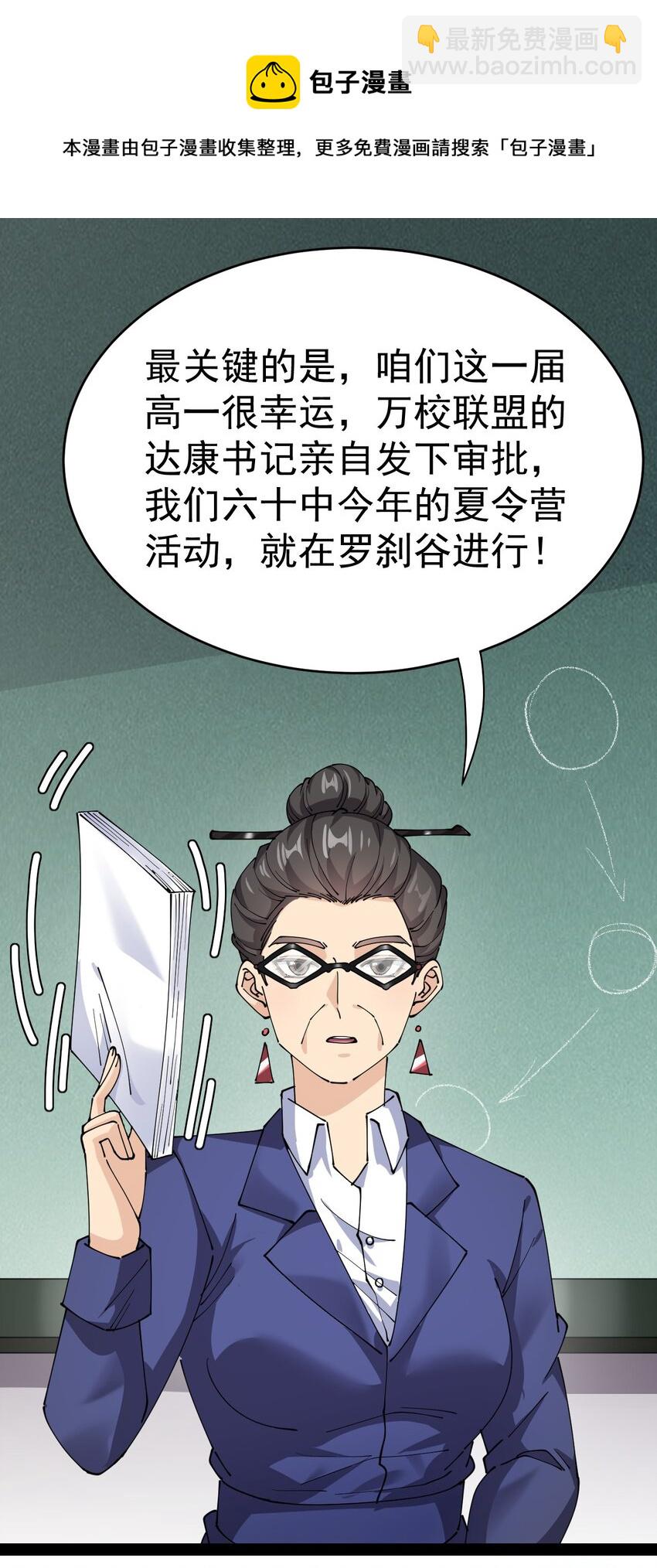 185 麻烦不断！32