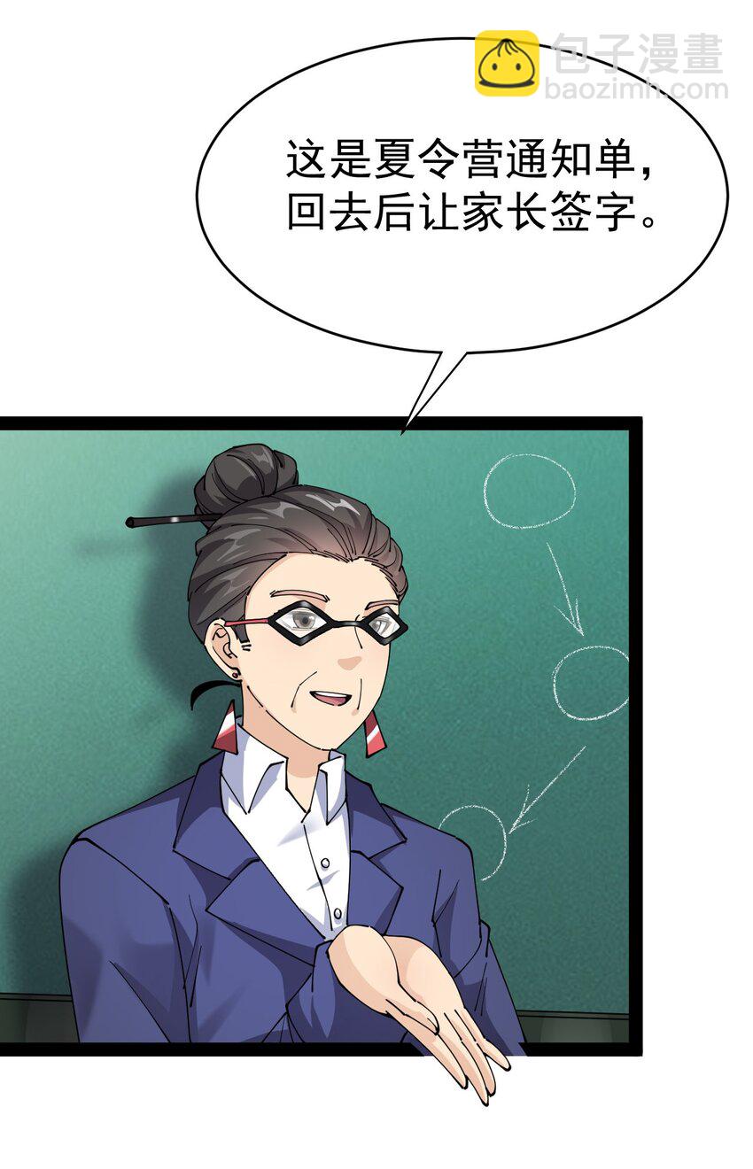 185 麻烦不断！34