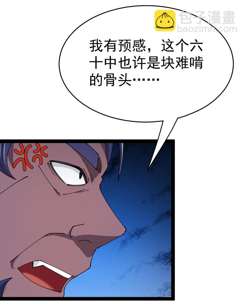 185 麻烦不断！6