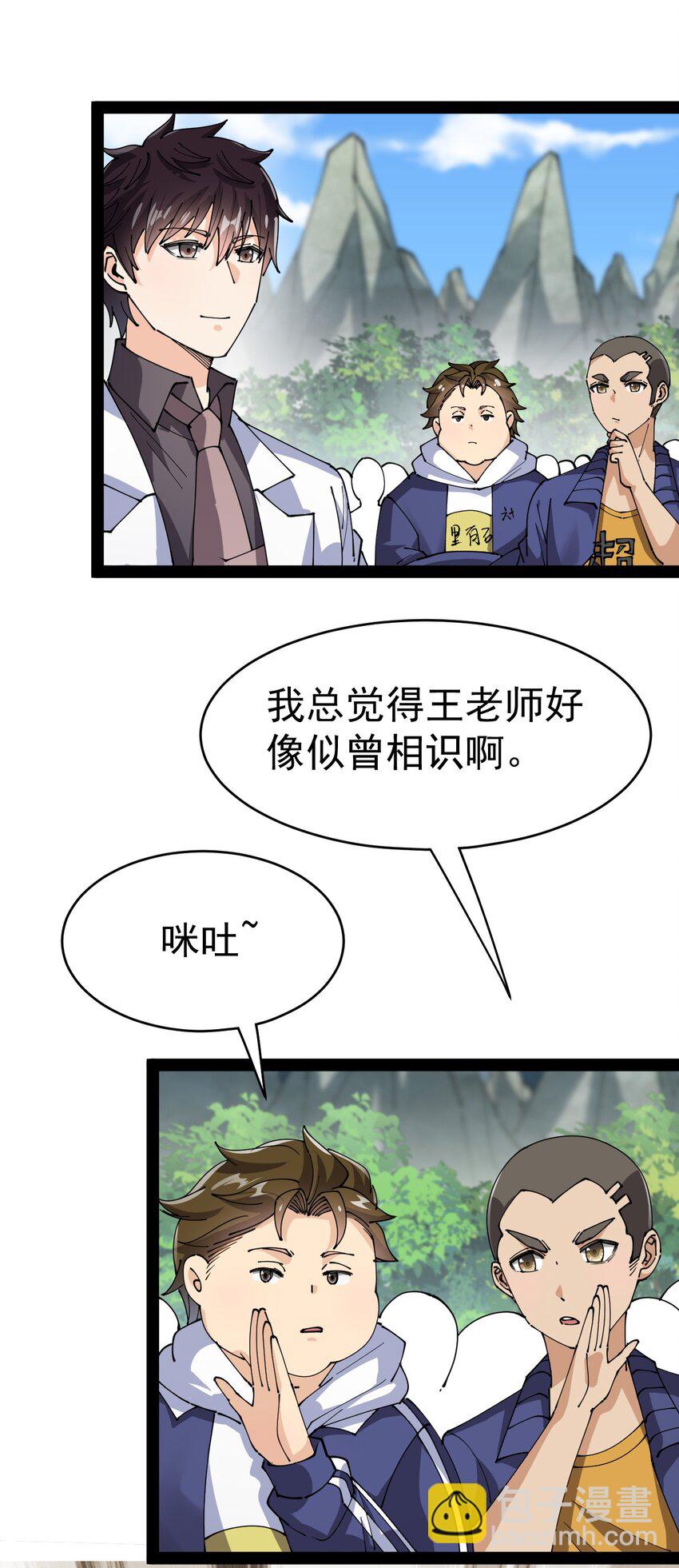 189 圣兽遗迹18