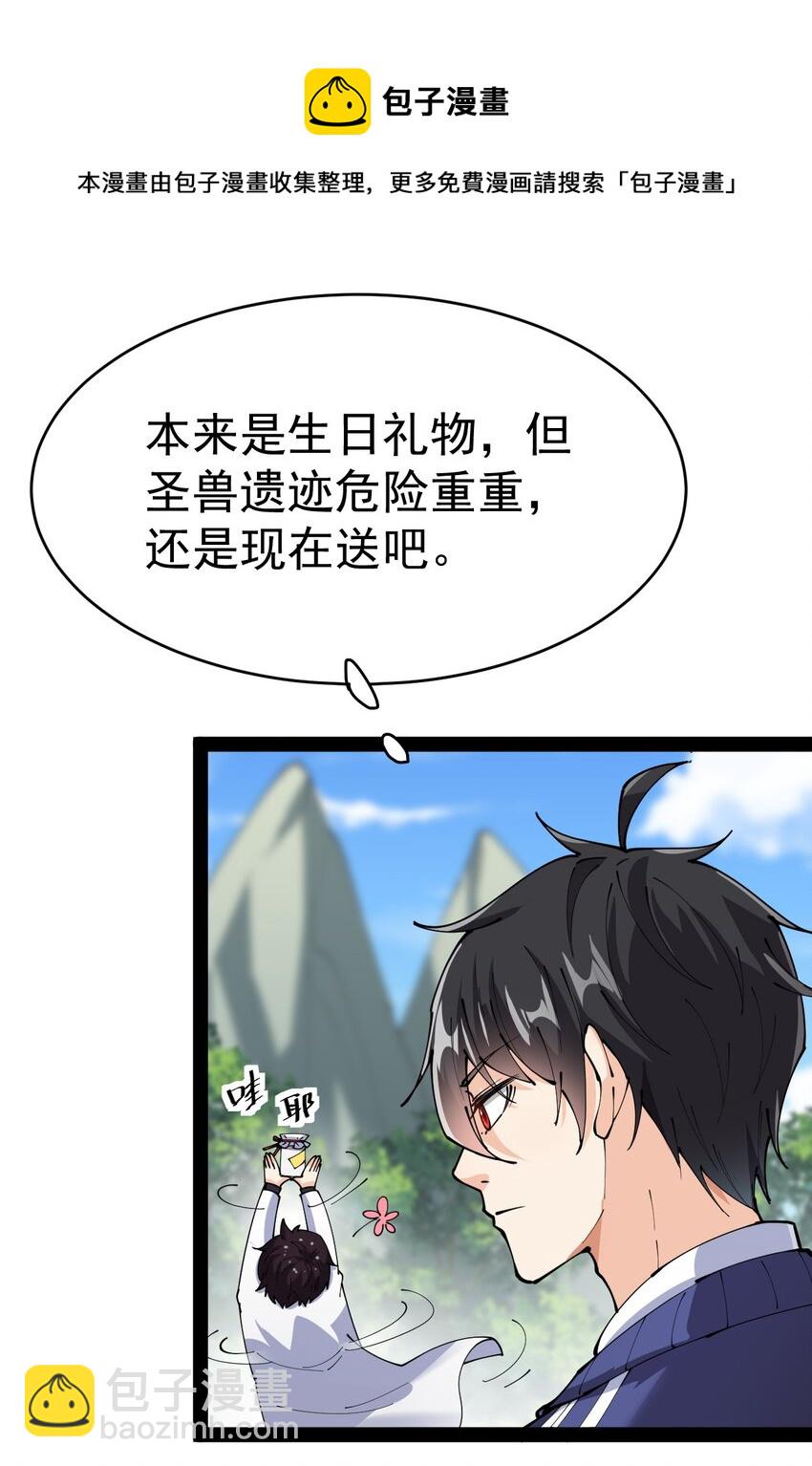 189 圣兽遗迹32