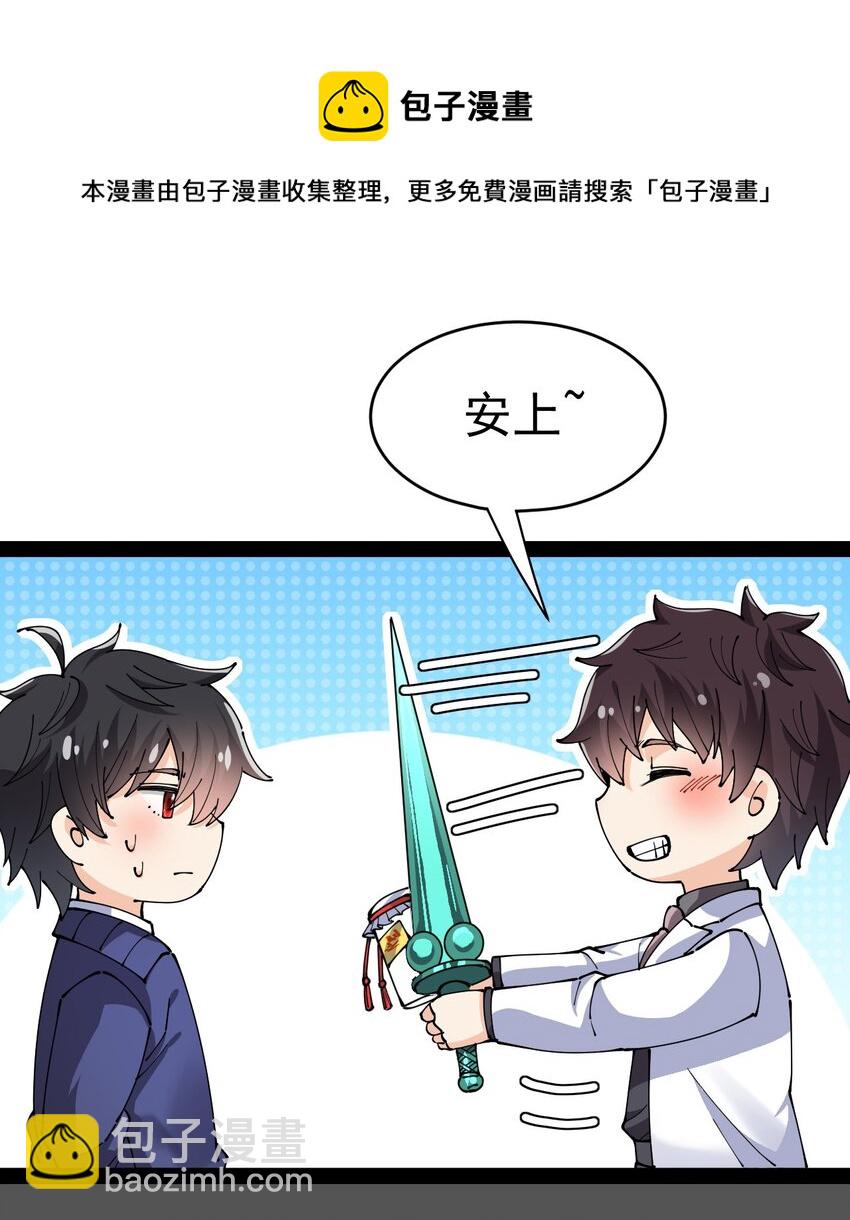 189 圣兽遗迹36