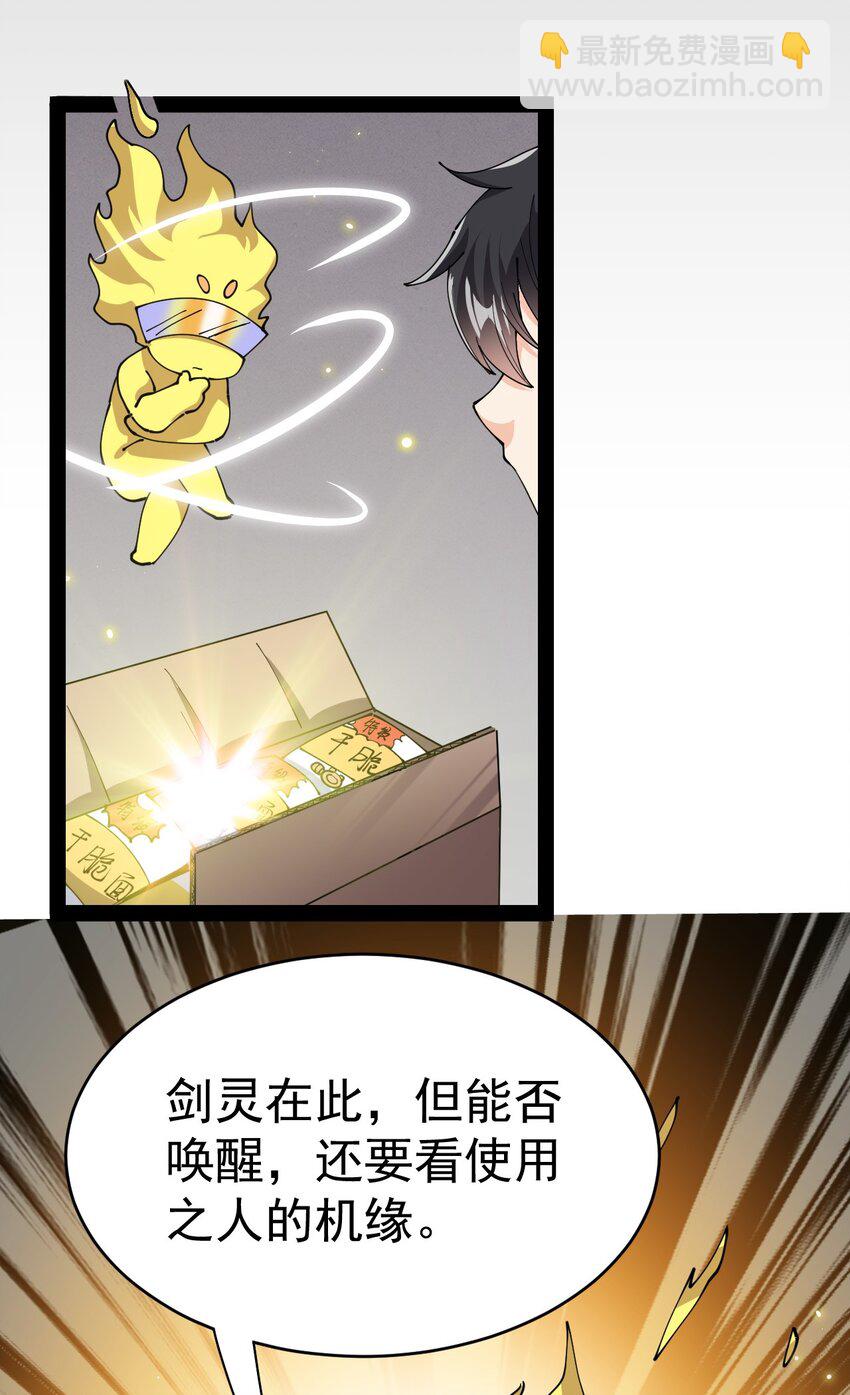 189 圣兽遗迹38