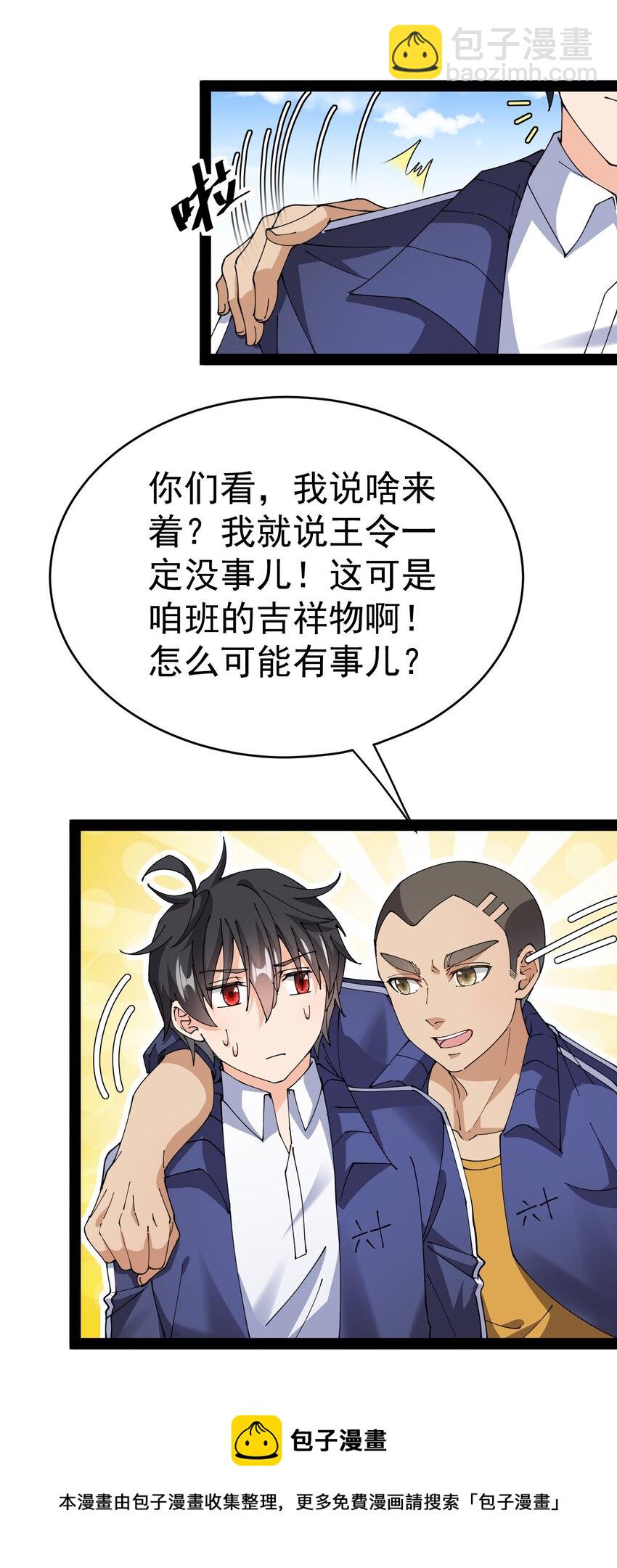 189 圣兽遗迹4