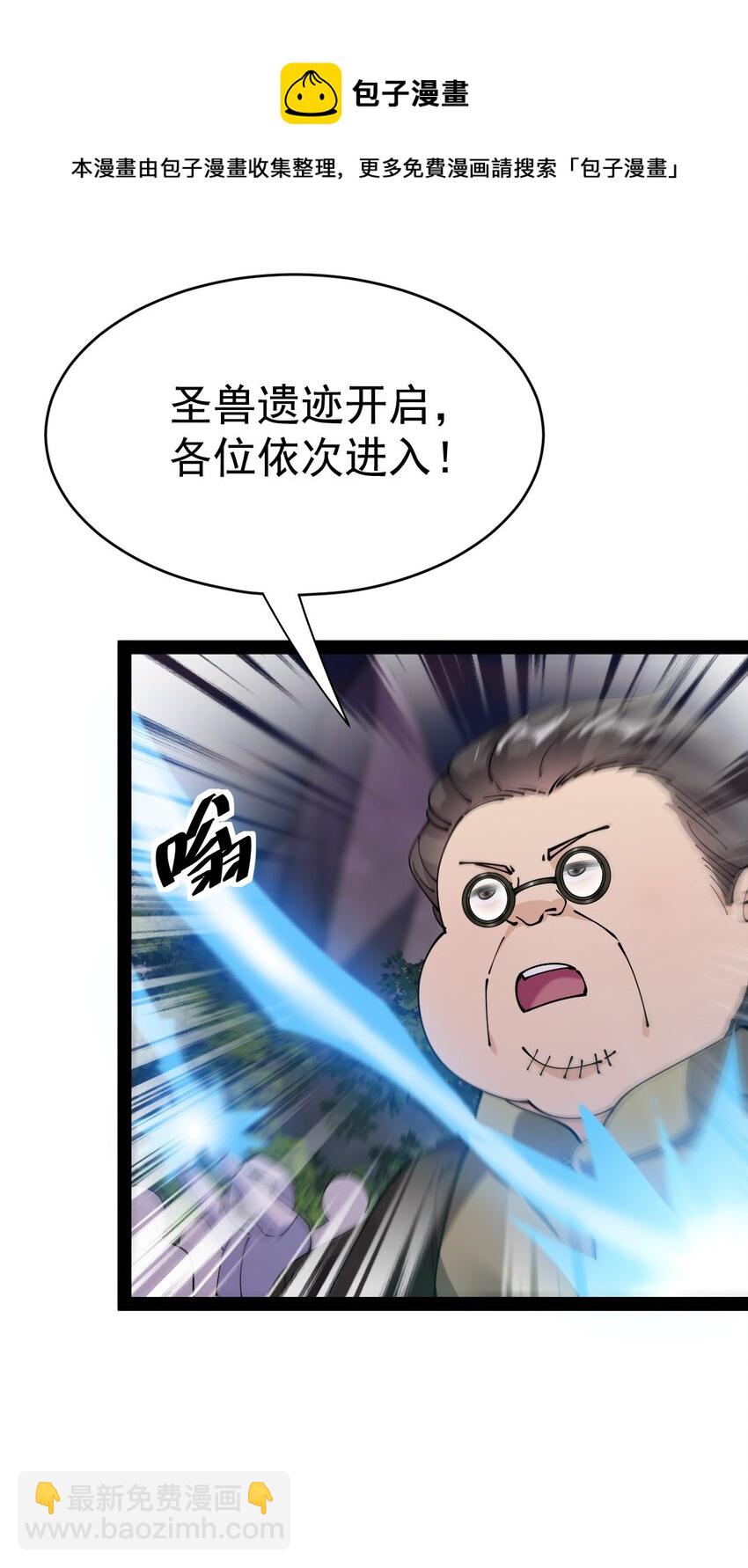 189 圣兽遗迹44
