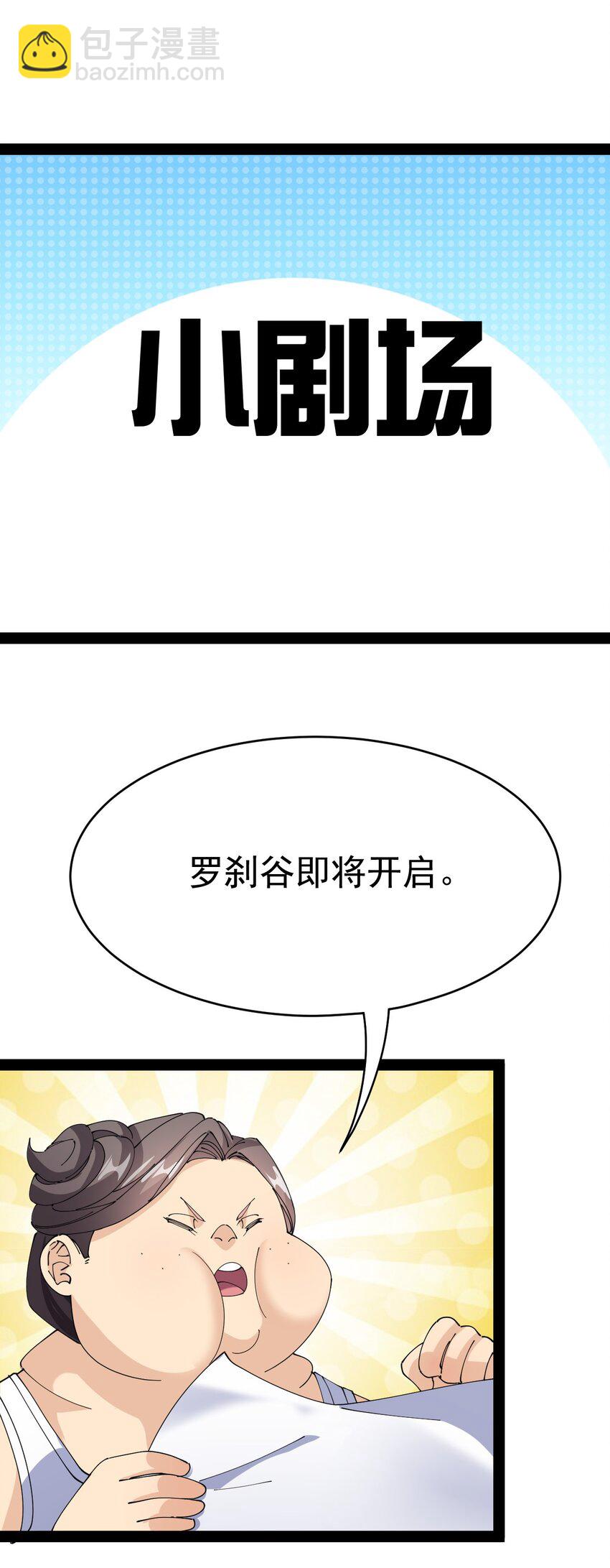 189 圣兽遗迹53