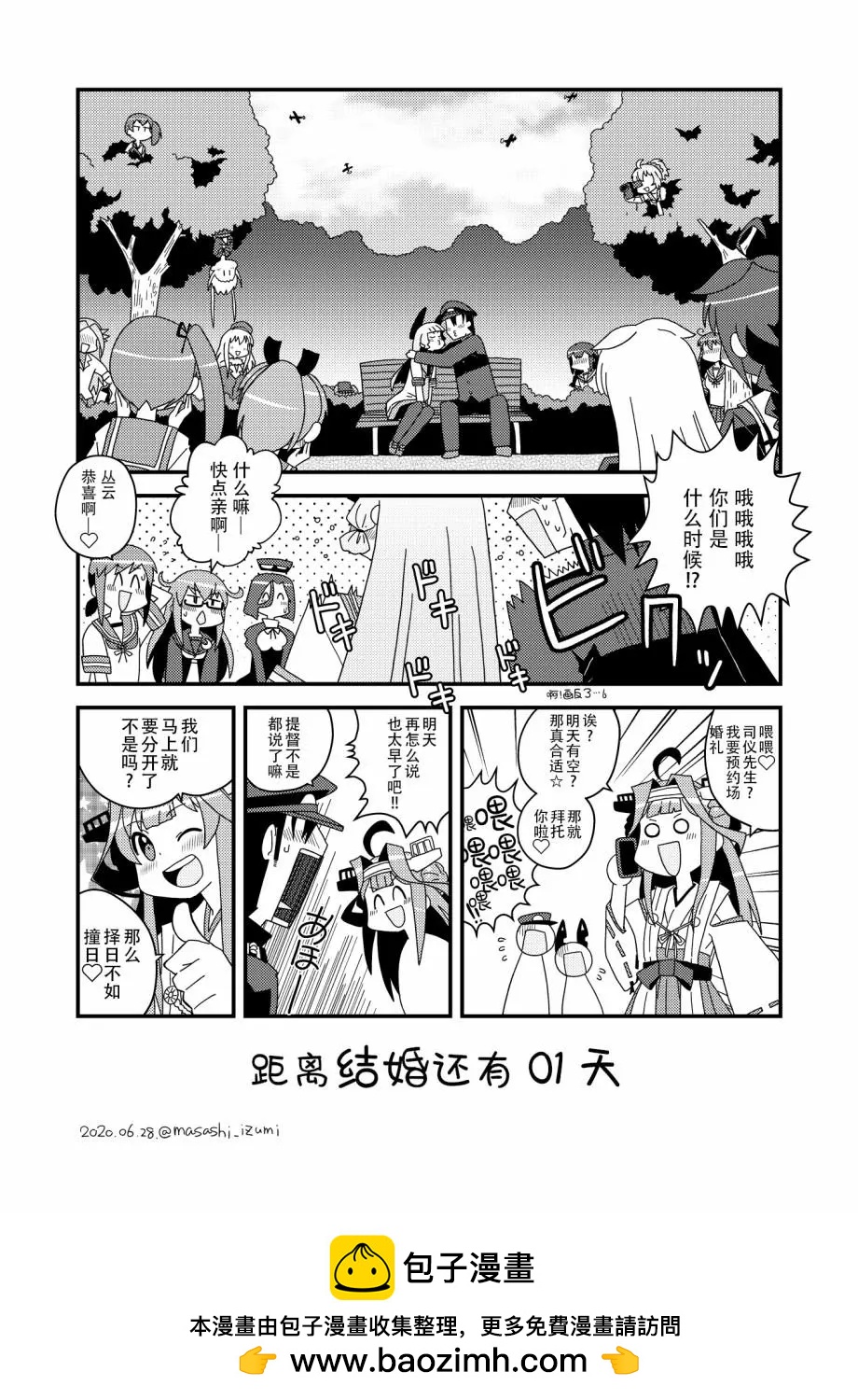 第100话3