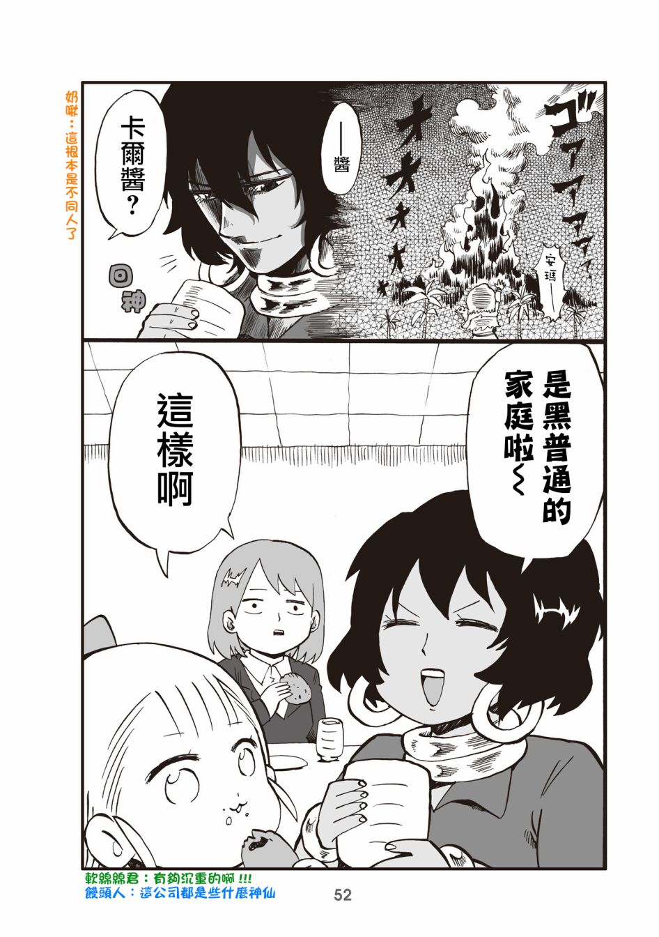 12话3