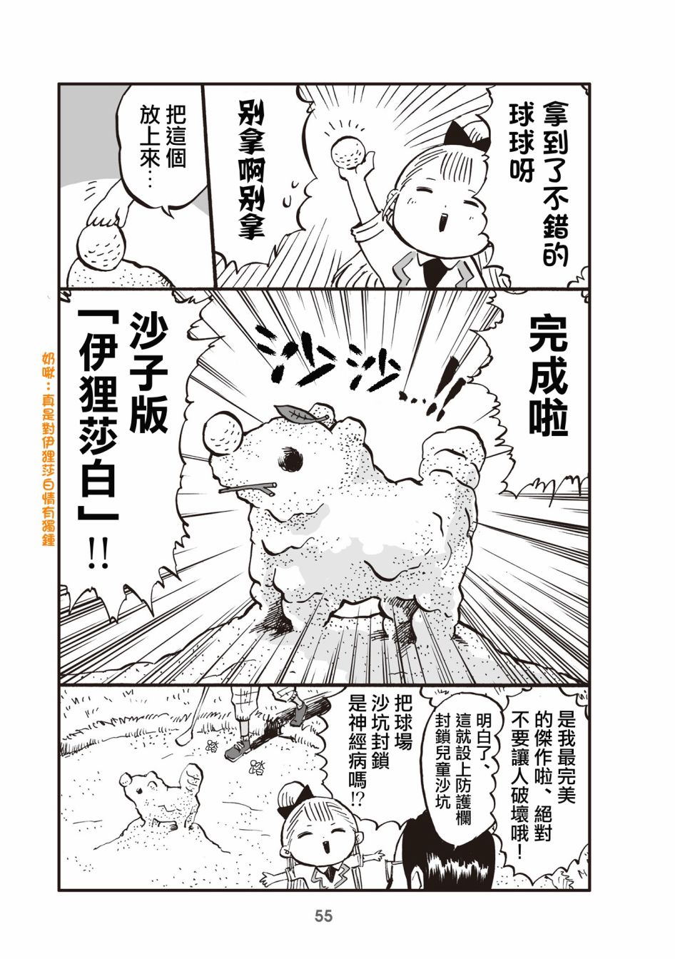 13话2