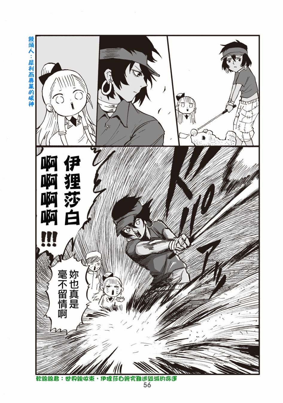 13话3