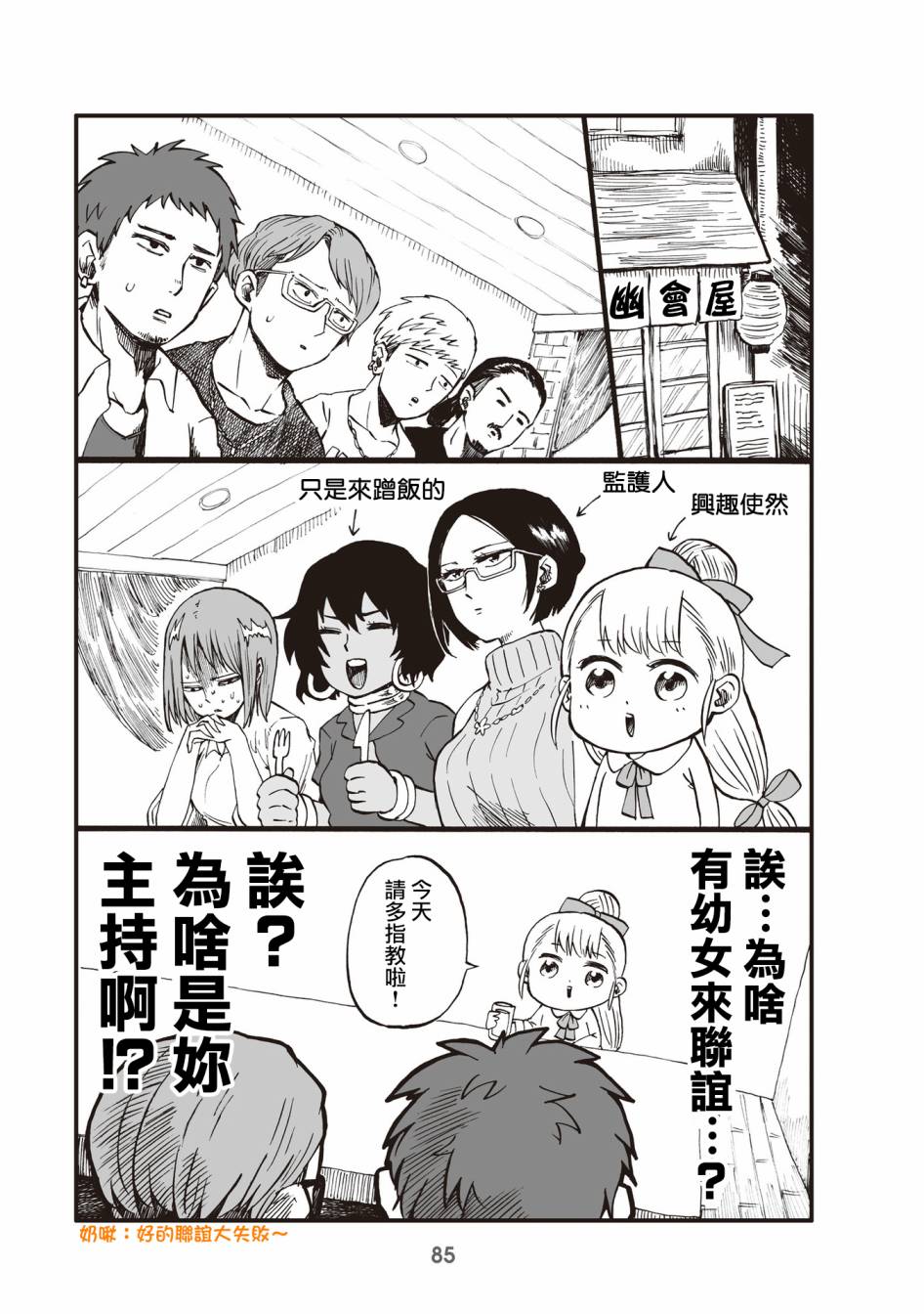 21话1