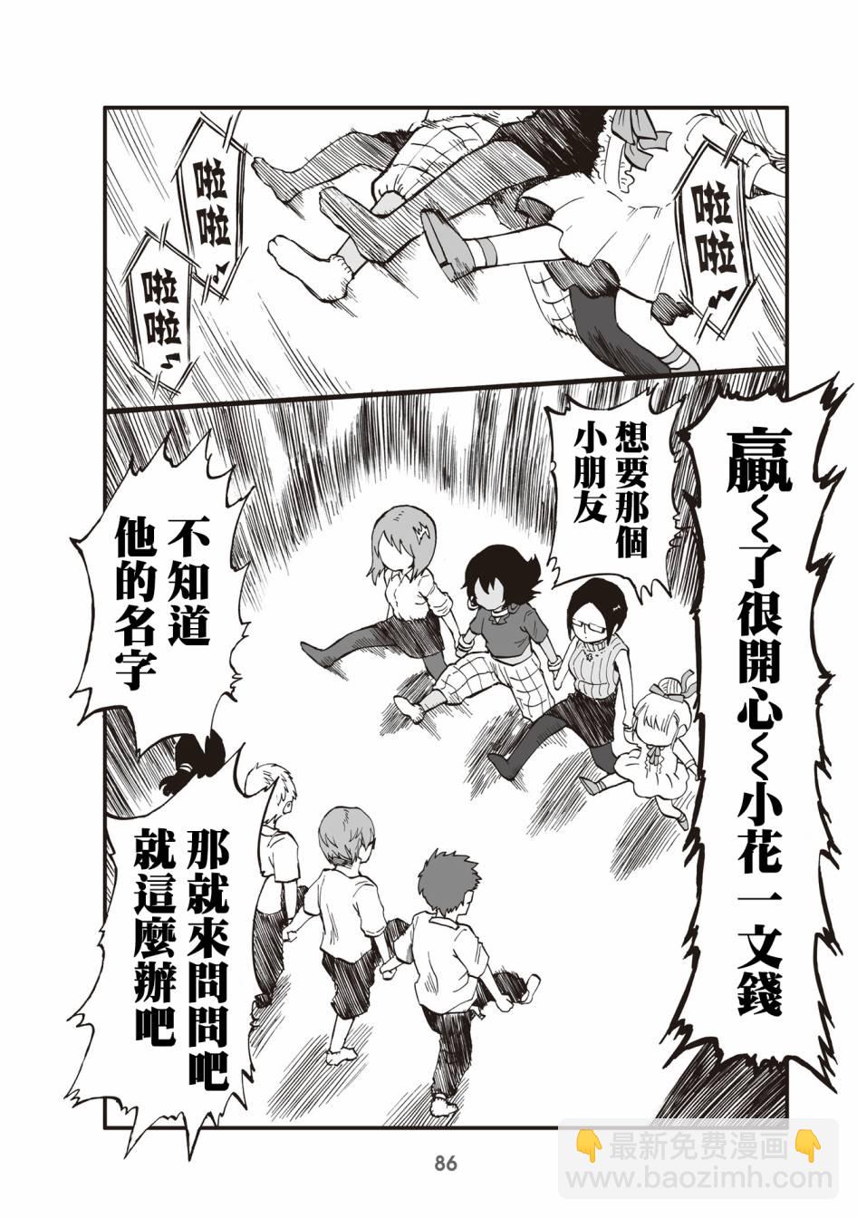 21话2