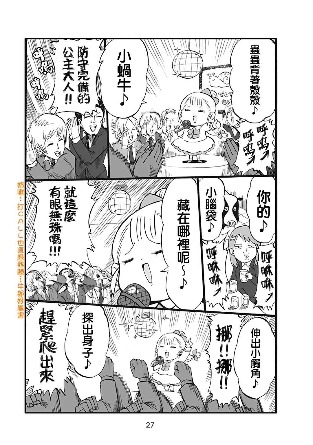 38话2